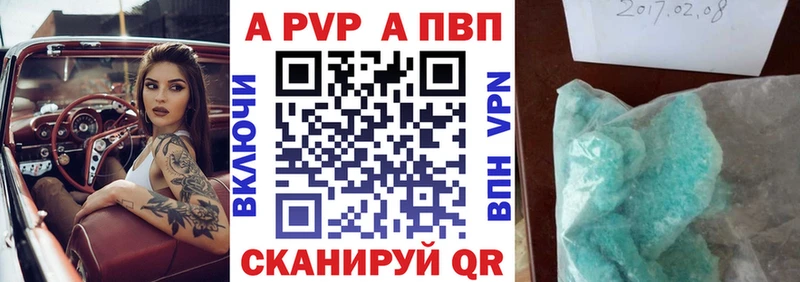 наркота Волоколамск Alpha-PVP Crystall