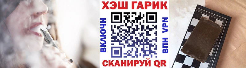купить наркотики цена  Волоколамск  Гашиш гарик 