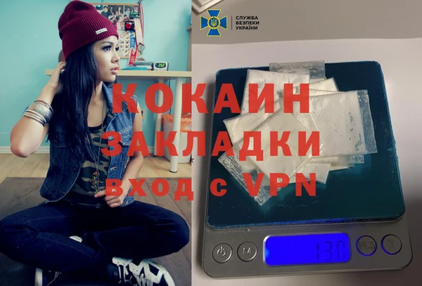 кокаин Бугульма