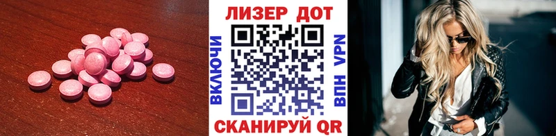 LSD-25 экстази ecstasy  Волоколамск 