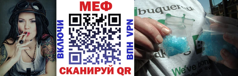 МЕФ мука  Волоколамск 