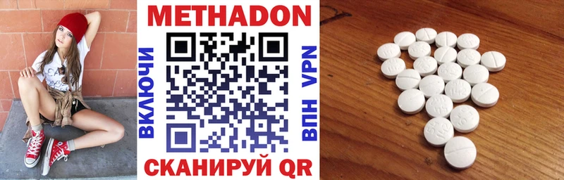 Метадон VHQ  Волоколамск 