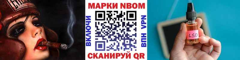 Марки NBOMe 1500мкг продажа наркотиков Волоколамск